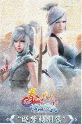 爱看影院科幻悬疑国漫终端纪元海报